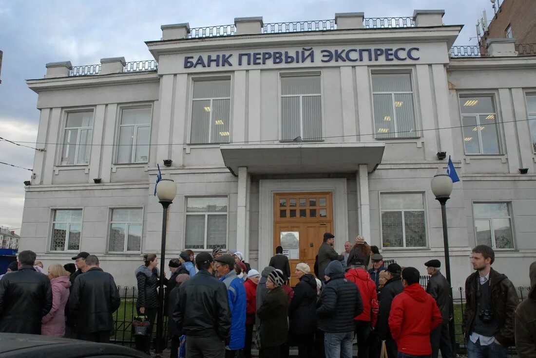 Yelo bank баку открытие нового офиса алекперов. кб первый экспресс оао. юнион банк албания. финансово промышленный банк. кб первый экспресс оао.