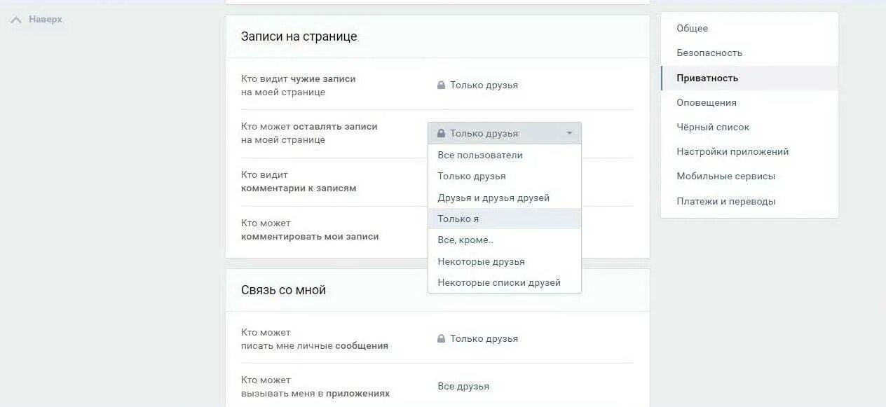 Как отключить комментарии в ВК под фото, видео, записи