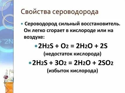 Напишите уравнение реакции серы с кислородом