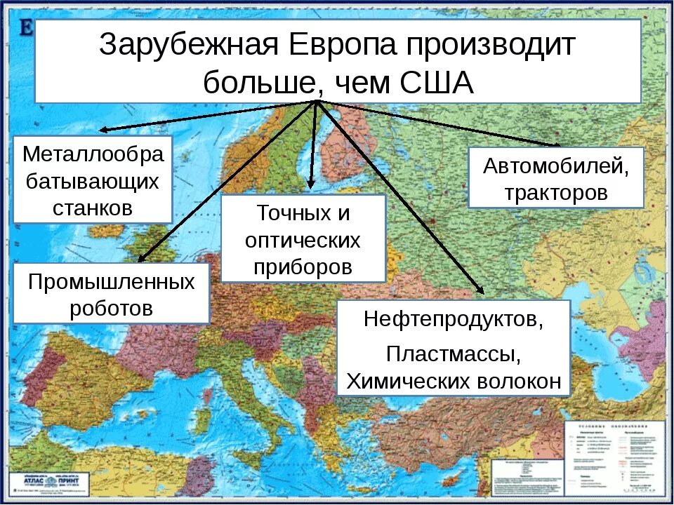 Структура хозяйства зарубежной европы. Отрасли сельского хозяйства зарубежной европы. хозяйство регионов зарубежной европы. промышленность зарубежной европы. хозяйство стран зарубежной европы.