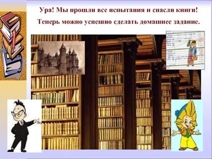 Ответы из книжной
