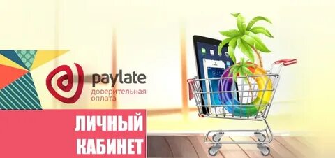 Play late