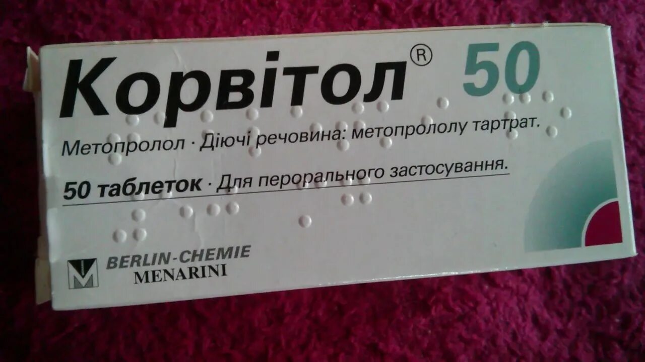 Метопролол группа препарата. Корвитол таблетки. Корвитол 50. Метопролол ампулы. Метопролол фото.