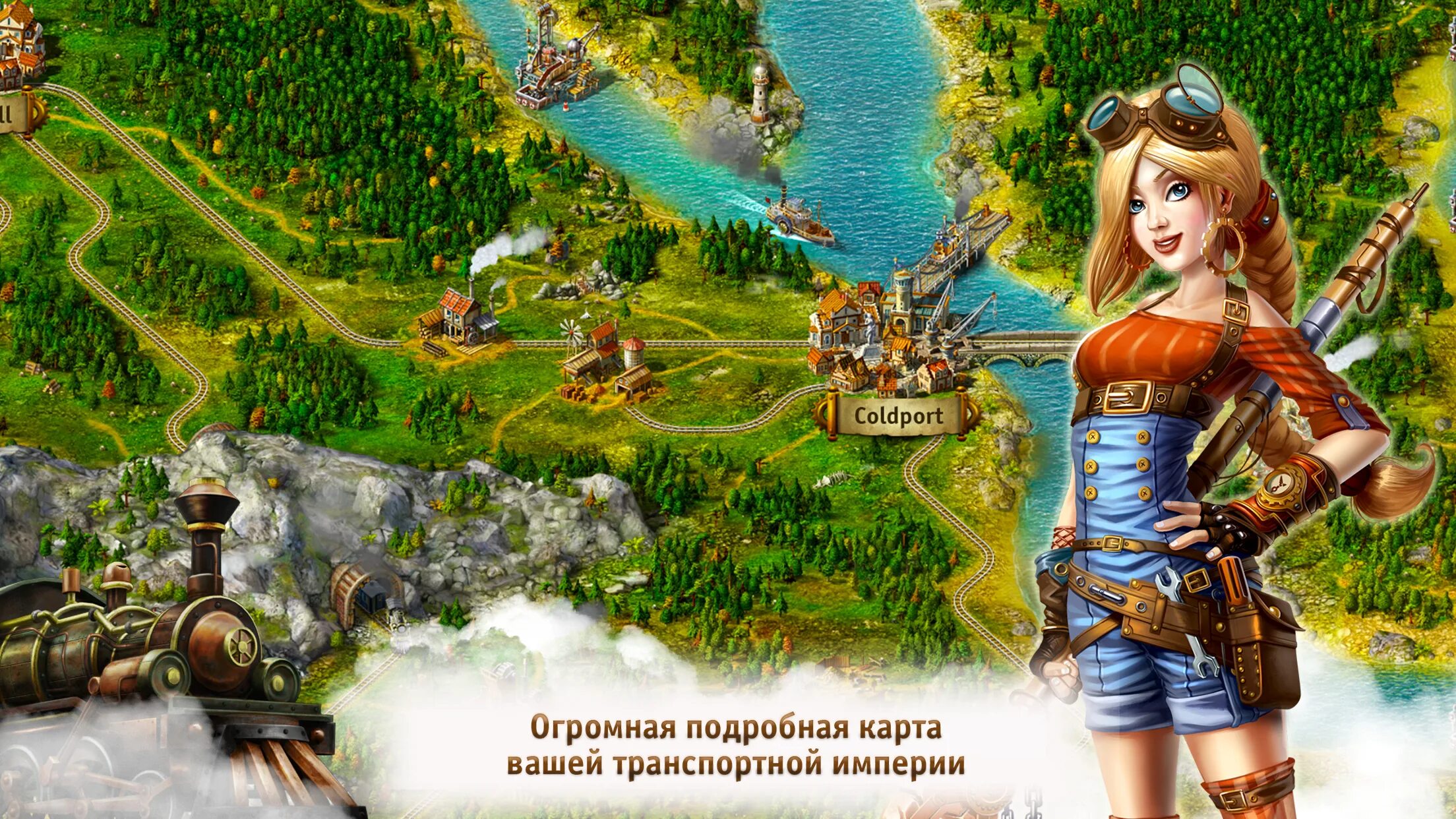 Транспортная империя на андроид. Полная карта игры транспортная империя. Игра империя мод много денег. Transport empire транспортная империя. Стратегии на андроид.