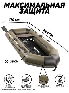 Лодка броня 220