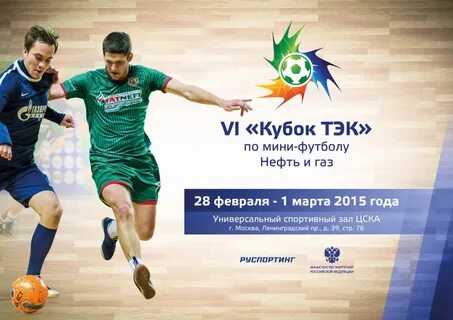 Кубок 6 класс