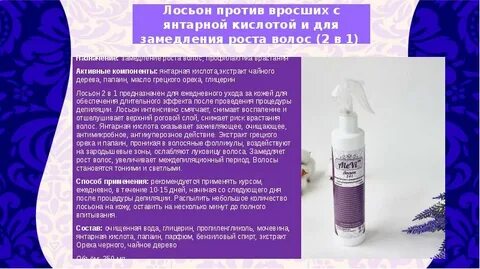 Лосьон применение