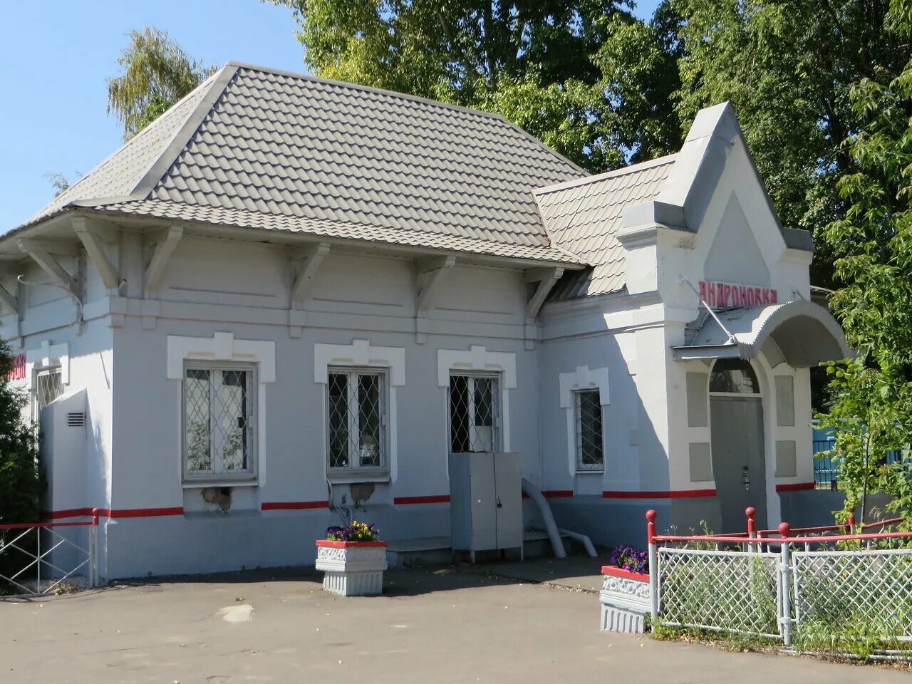 Андроновка как раньше называлась. Андроновка станция железнодорожная. здание станции. фото станции андроновка. станция ржд.