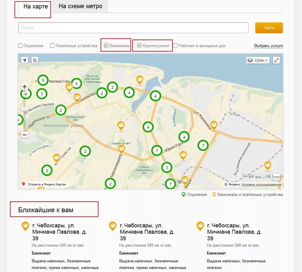 Карта банкоматов Сбербанка. Ближайший Банкомат Сбербанка. Круглосуточный Банкомат Сбербанка. Сбербанк ближайшее отделение.