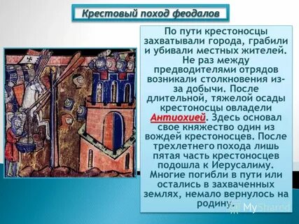 Крестовые походы организатор