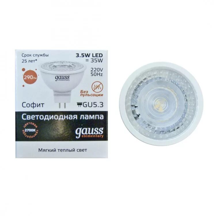 3 gauss. Лампа светодиодная mr16 gu5.3. лампа led mr16 gu5.3 5w теплый 2700k gauss. лампа лед gauss 3.5. лампочка gu5.3 220v светодиодная 5w gauss с прозрачным стеклом.