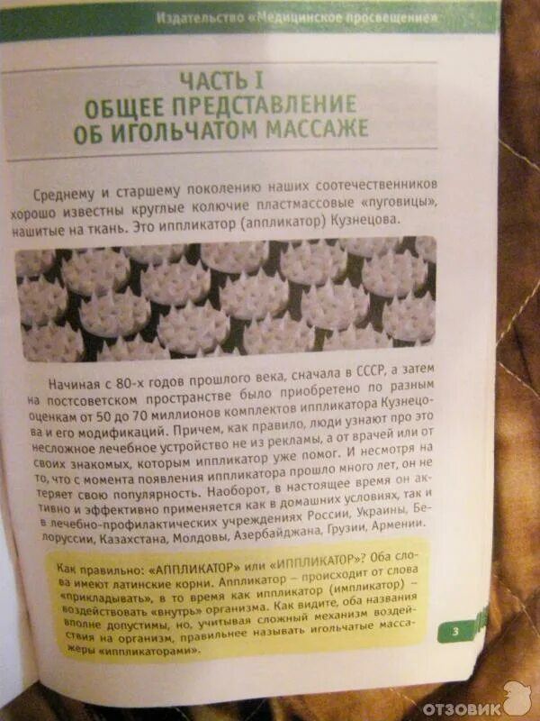 Можно ли применять аппликатор. Аппликатор кузнецова инструкция. аппликатор кузнецова классификация по цвету. ипликатор кузнецова инструкция. аппликатор кузнецова градация по цветам.