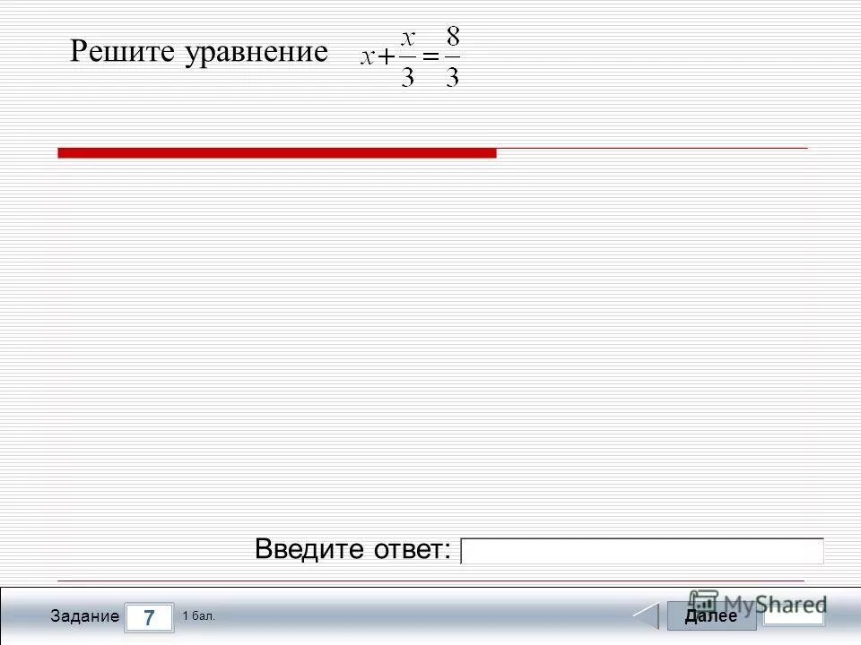 Тест по математике 9 вариант. Введите ответ. Введите ответ числом. Введи ответ.