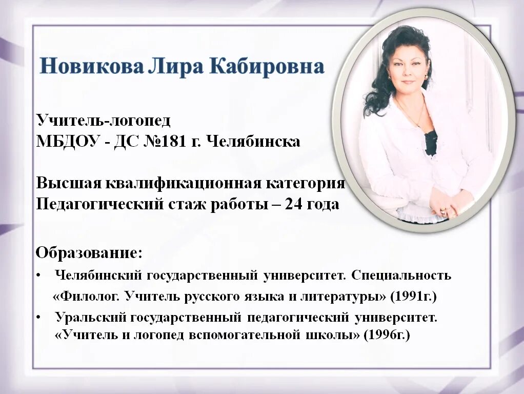 Эссе логопеда. Эссе учителя-логопеда. эссе логопеда для портфолио. эссе для портфолио логопеда в доу.