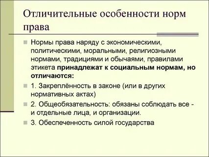 Особенности нормативного анализа