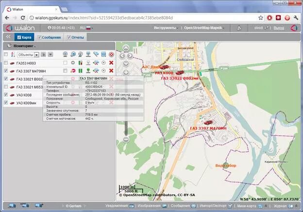 Мониторинг транспорта GPS ГЛОНАСС виалон. Виалон жпс ГЛОНАСС. Виилон. Wialon программа. Wialon hosting вход