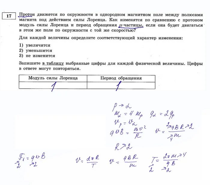 Протон движущийся в магнитном. Протон движущийся в магнитном