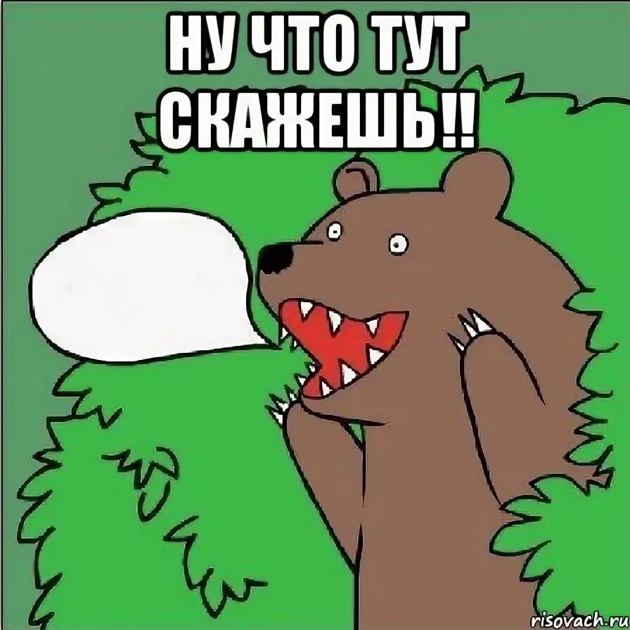 Лучше скажут тут