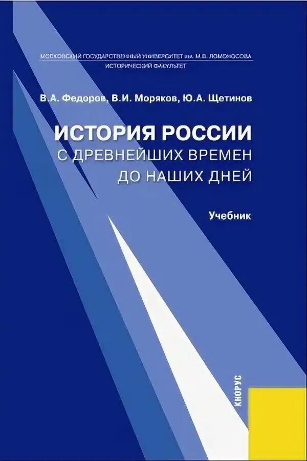 Щетинов ю а