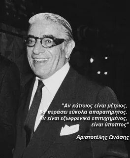 Аристотель онассис