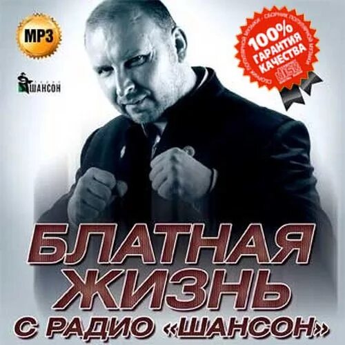 Новые песни блатного шансона. Новые песни блатного шансона. Русский шансон. Шансон 80-90. Воровской шансон.