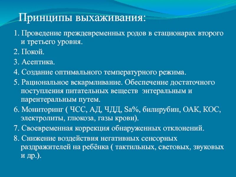 Стационар 2 уровня