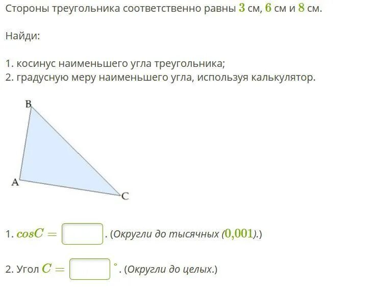 Как найти стороны треугольника 7 класс. Соответственно равные стороны треугольника. стороны треугольника соответственно равны 6 9 10. стороны треугольника соответственно равны 6 см 9 см и 10. стороны треугольника соответственно равны 4.
