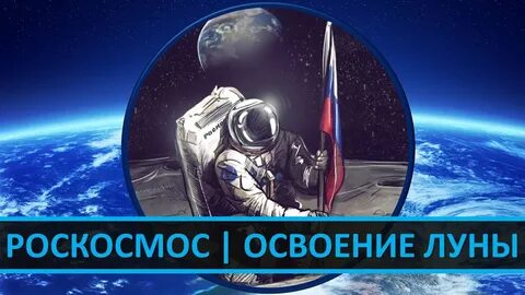 Луна 2025
