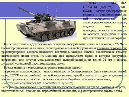Бмп расшифровка