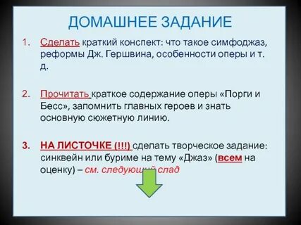 Опера краткий конспект