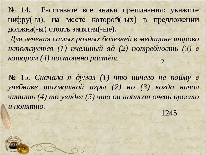 Плачет ива слезами горючими знаки препинания. Расставь знаки препинания. Запятая. Расставив знаки препинания. Расставьте знаки препинания.