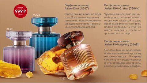 44300 орифлэйм