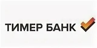 Сайт тимер банка