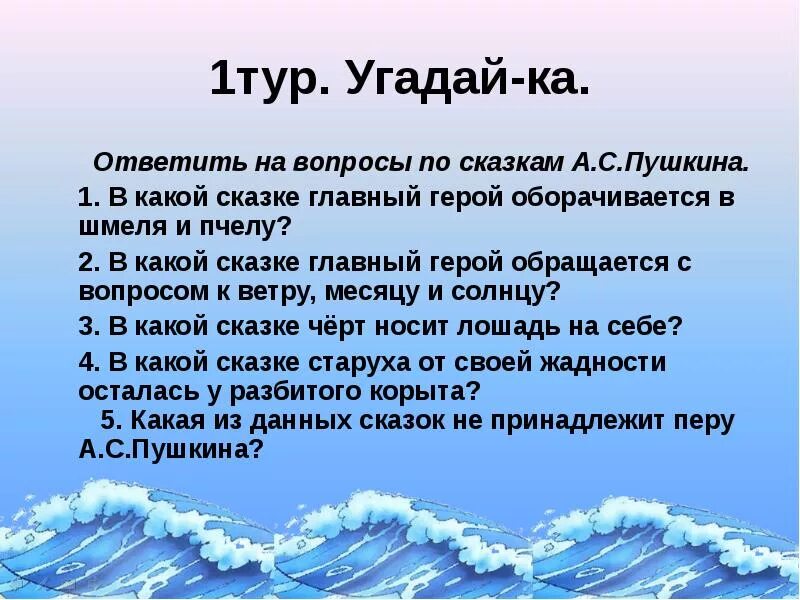 5 вопросов о пушкине с ответами