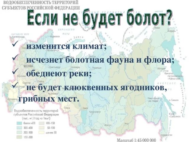 Более 10 территории россии занимают болота можно. Названия болот в России. Карта болот России. Болота России на карте. Болота на территории России на карте.