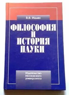 История исторического знания учебник