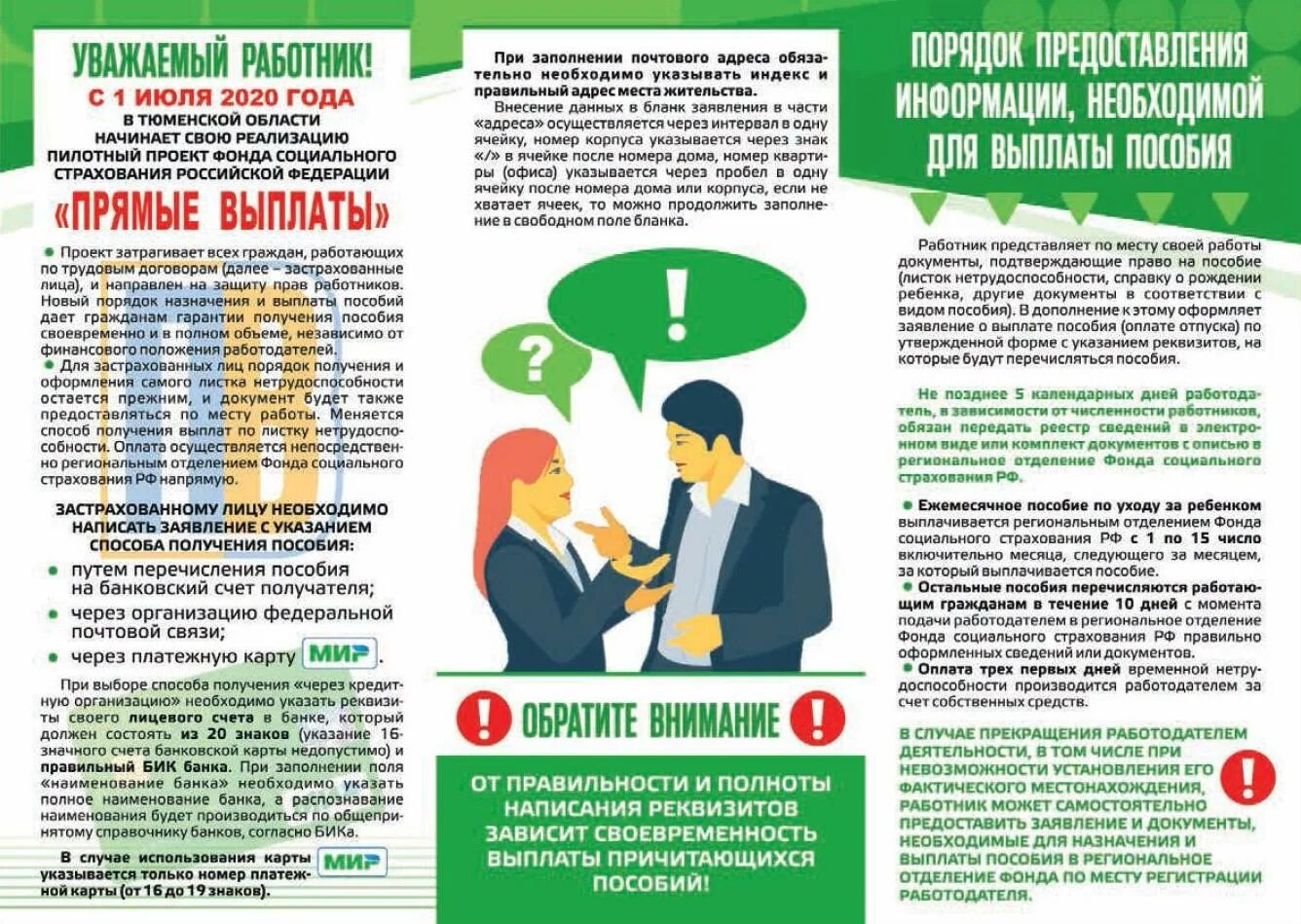 Выплата за больничный лист. Предоставление пособий работодателями. Почему нужен коллективный договор. Выплаты из фсс. Предоставление пособий работодателями.