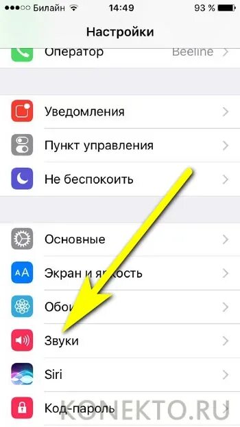 Как включить вибрацию на айфоне. Как настроить вибрацию на айфон 7 плюс. как поставить вибрацию на айфоне 12. вибрация на айфоне 7.