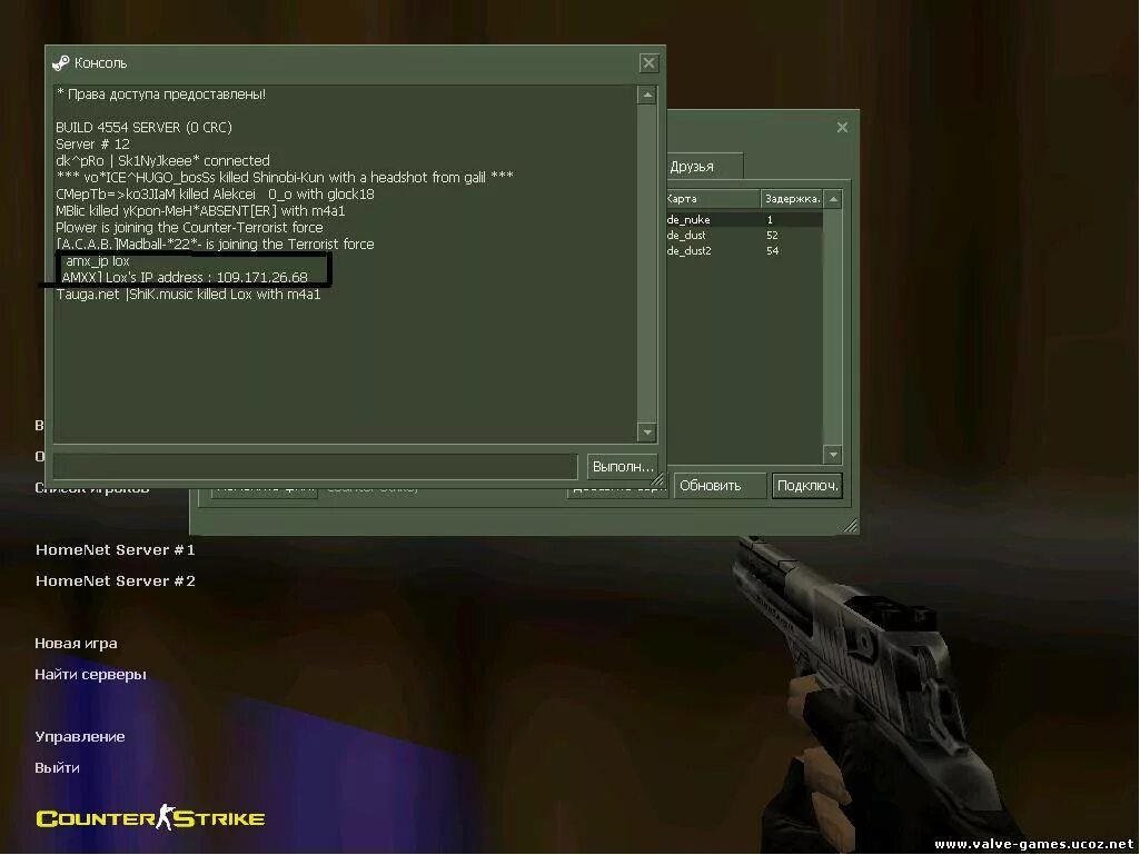 Сервера КС 1.6. Айпи серверов КС 1.6. Айпи для КС 1.6. Коннект для контр страйк 1.6. Connect 1 6