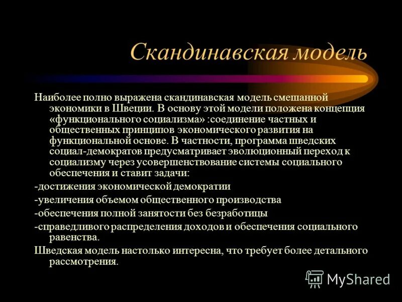 Важность воинской дружбы и товарищества. В чем наиболее полно выражается демократический. Трудности и противоречия демократического процесса. Авторитарный тоталитарный демократический политические режимы. В чем наиболее полно выражается демократический.