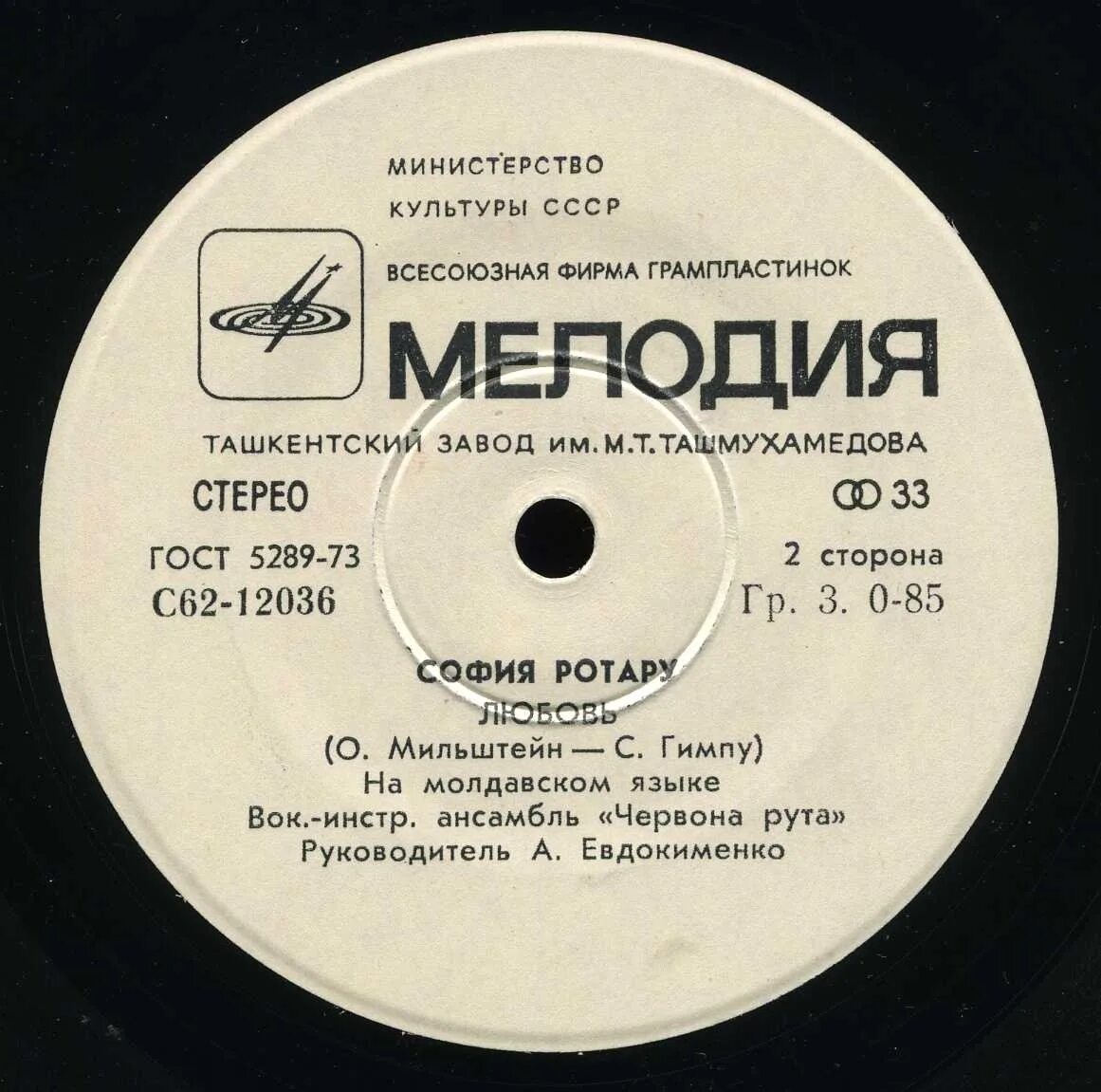 рингтон поли. рингтон на директора. +7 телеком приложение. рингтон поли. поль мориа советская пластинка 1974.