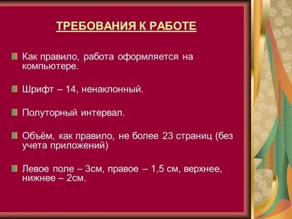 Более правило