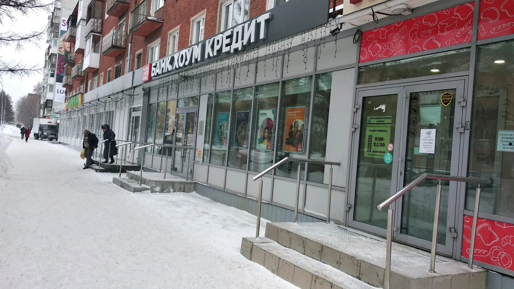 райсофрайс кемерово. проспект ленина 76 кемерово. улица красноармейская кемерово. упакцентр кемерово патриотов. дзержинского 23 кемерово.