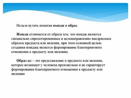Чем она характеризовалась