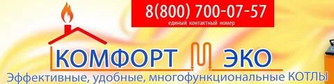 Комфорт эко