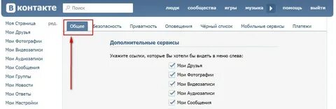 Как убрать из контакта друга в телефоне