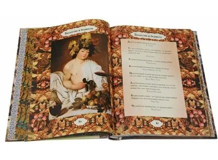 Книга мудрости читать