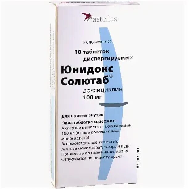 Как принимать юнидокс солютаб. Как принимать юнидокс солютаб