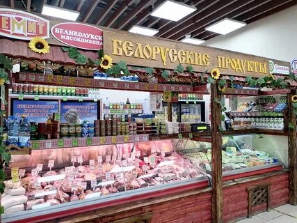 Сеть магазинов белорусских продуктов