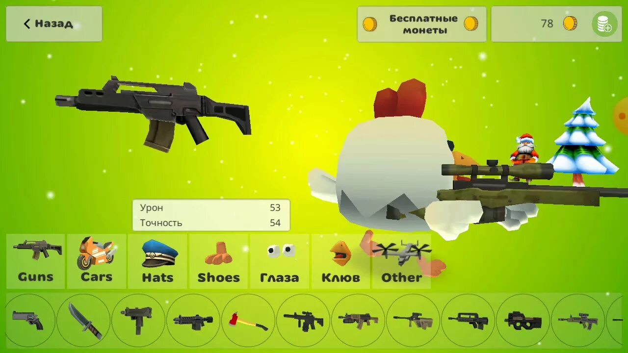 Оружие из Чикин Ган игра. Оружие из Чикен гана. Игрушки оружие из Chicken Gun. Оружие из Чикен гана игрушка.